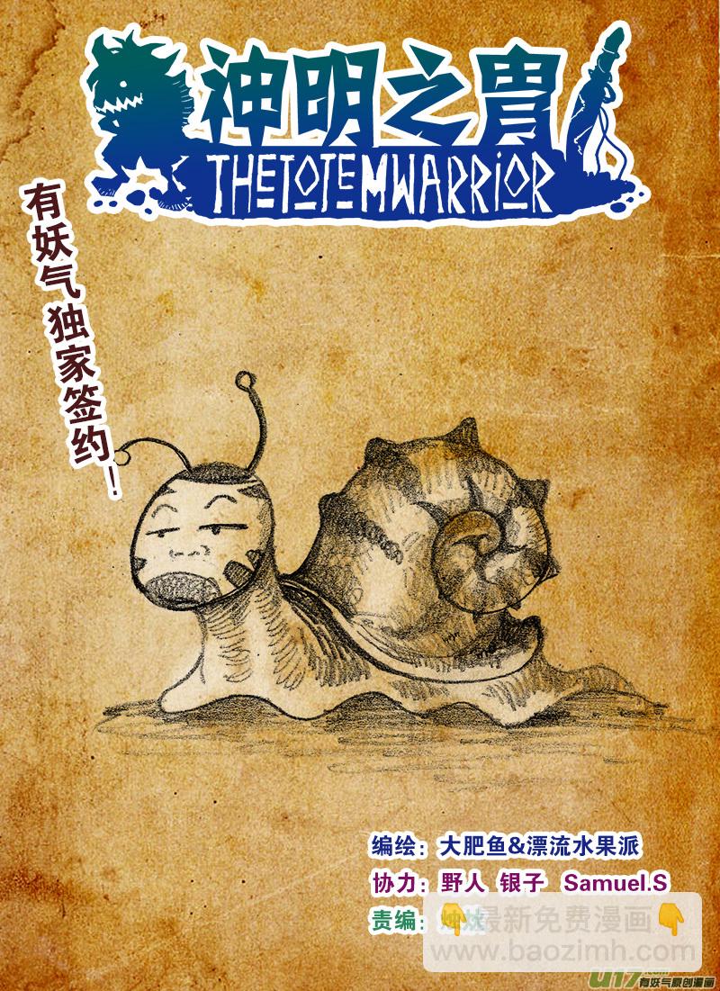 第164话 禅让-第168话