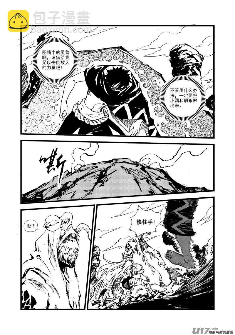 第164话 禅让-第168话