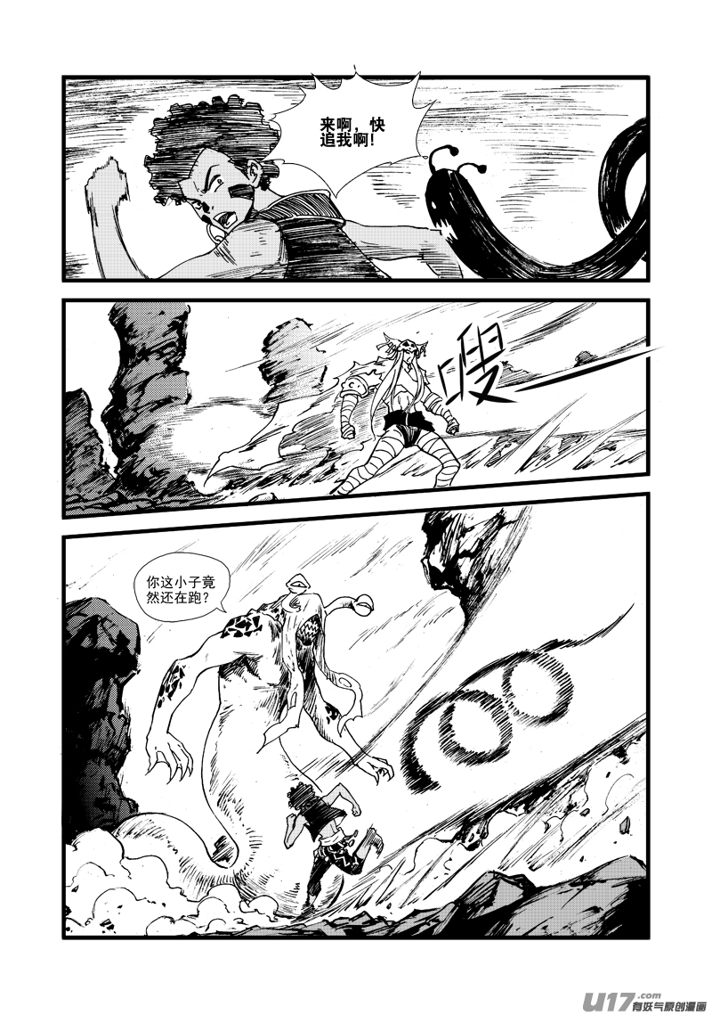 第164话 禅让-第168话