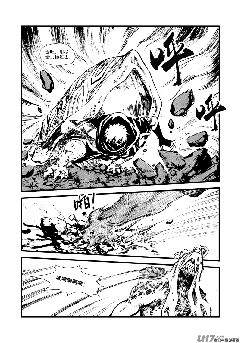 第164话 禅让-第168话