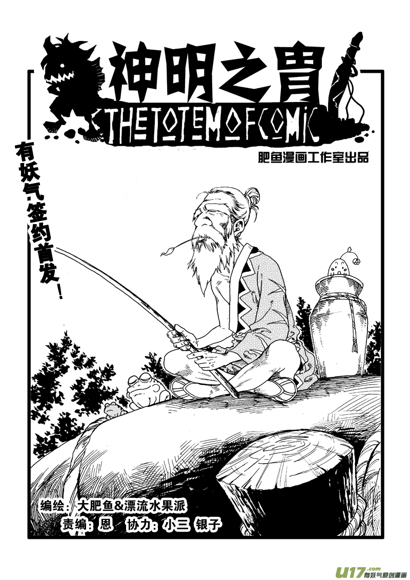 第十九话 敌袭-第20话