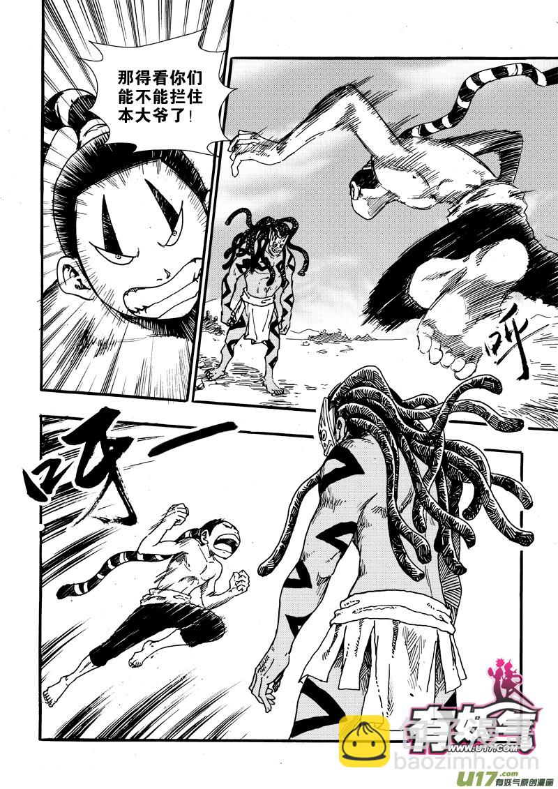 第十九话 敌袭-第20话