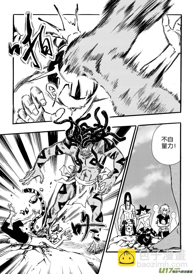 第十九话 敌袭-第20话