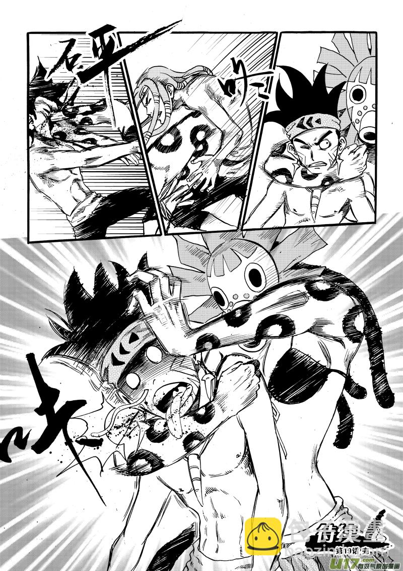 第十九话 敌袭-第20话