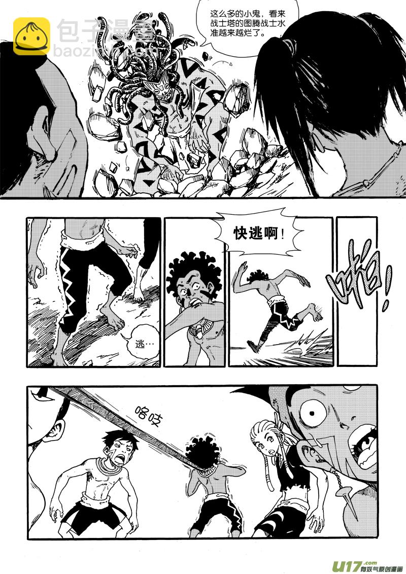 第十九话 敌袭-第20话