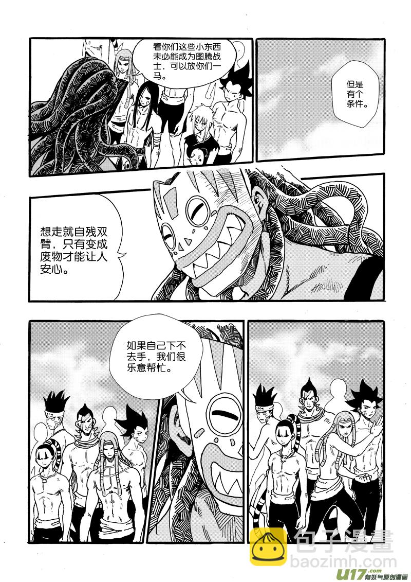 第十九话 敌袭-第20话