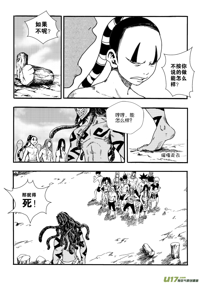 第十九话 敌袭-第20话