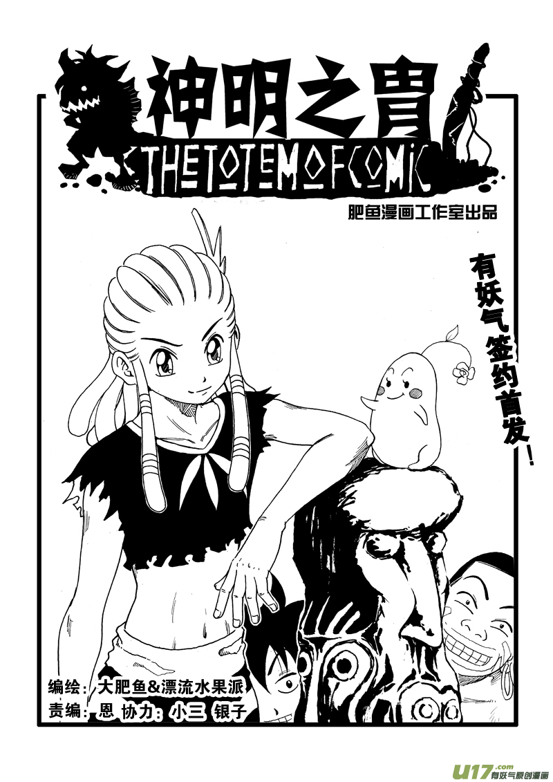 第二十一话 不是懦夫-第22话