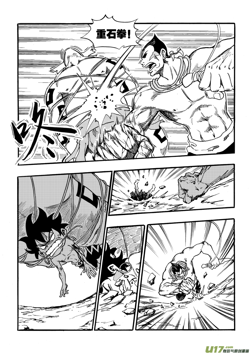 第二十一话 不是懦夫-第22话