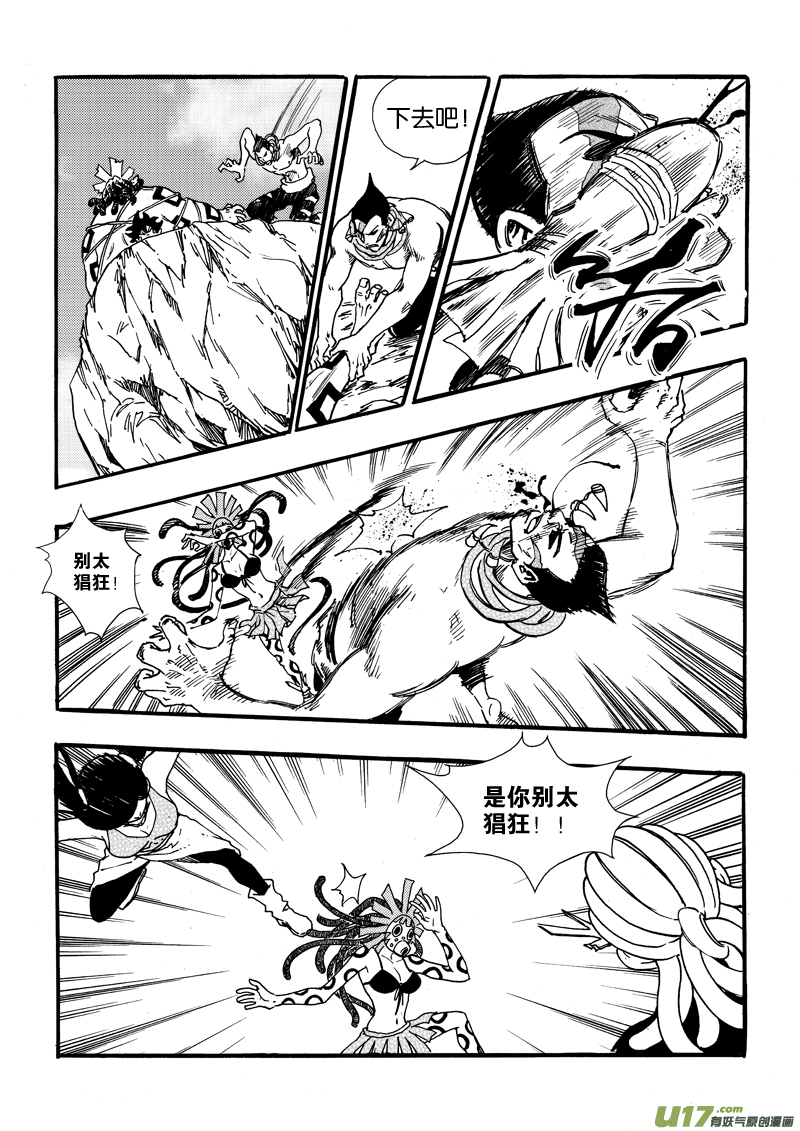 第二十一话 不是懦夫-第22话