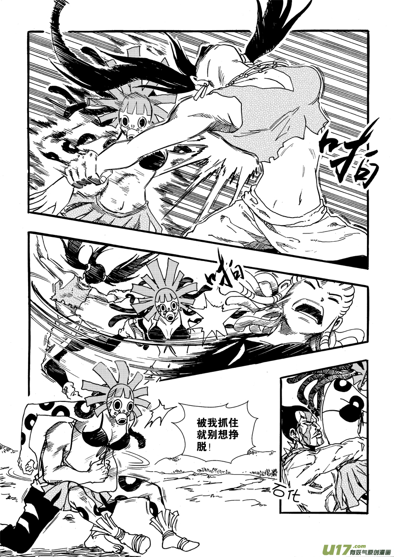 第二十一话 不是懦夫-第22话