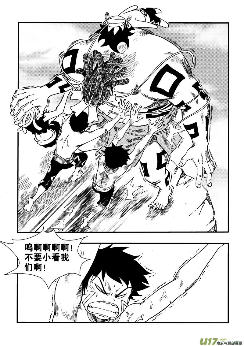 第二十一话 不是懦夫-第22话