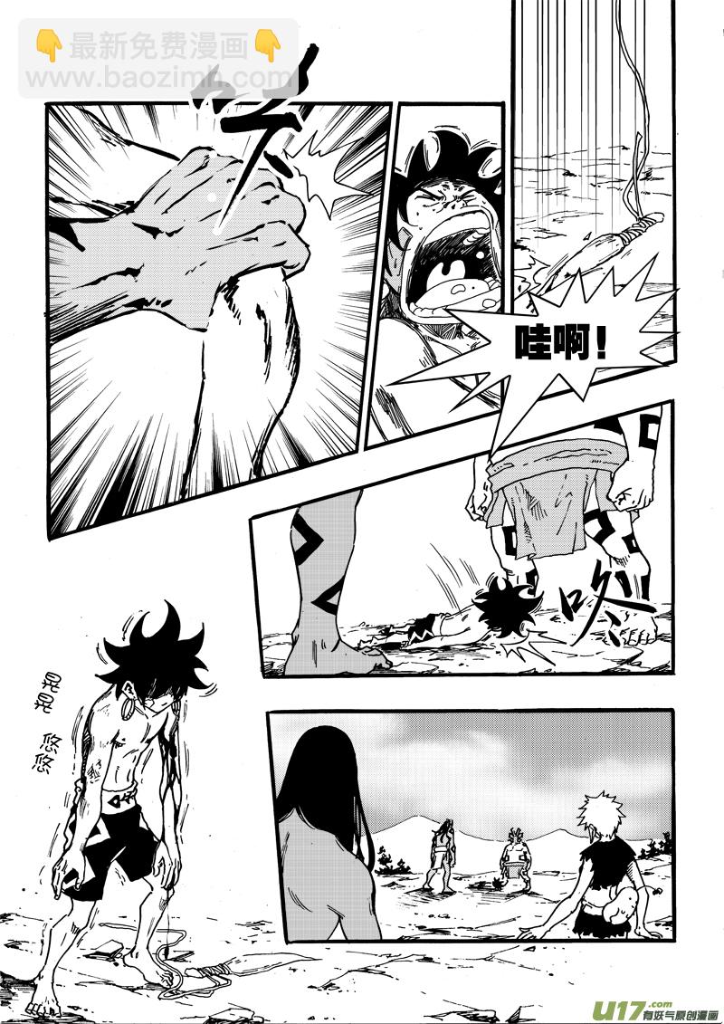 第二十一话 不是懦夫-第22话