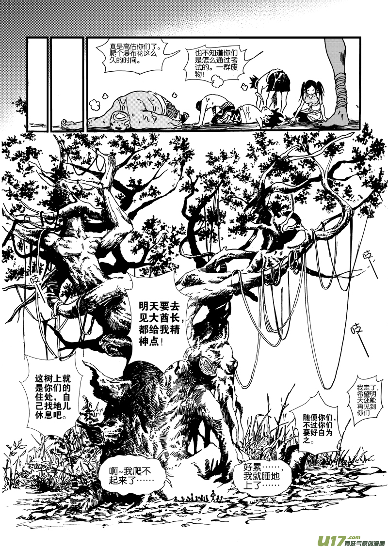 第二十三话 变态&times;查傀-第24话