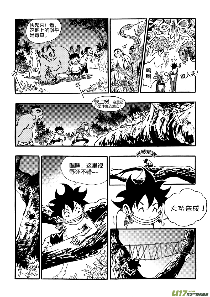 第二十三话 变态&times;查傀-第24话