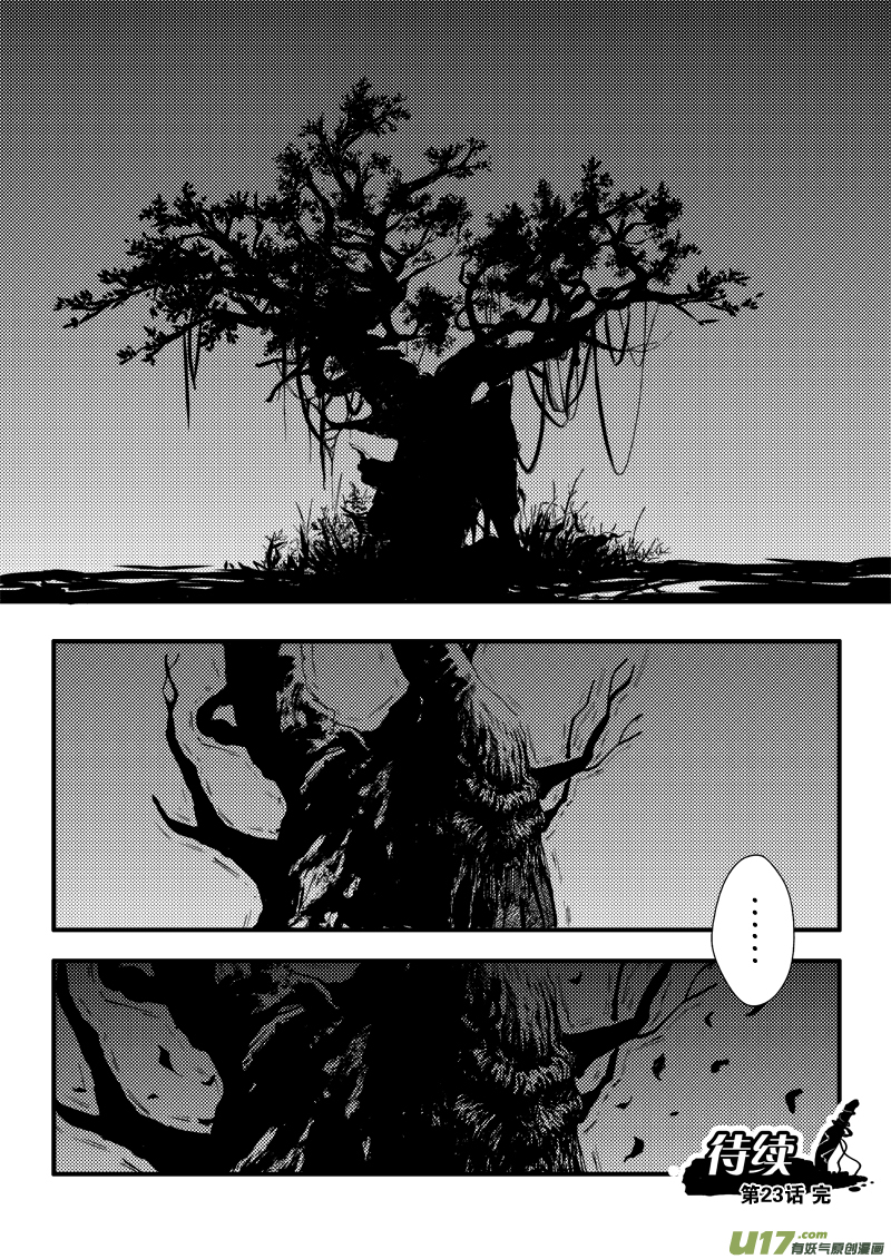 第二十三话 变态&times;查傀-第24话