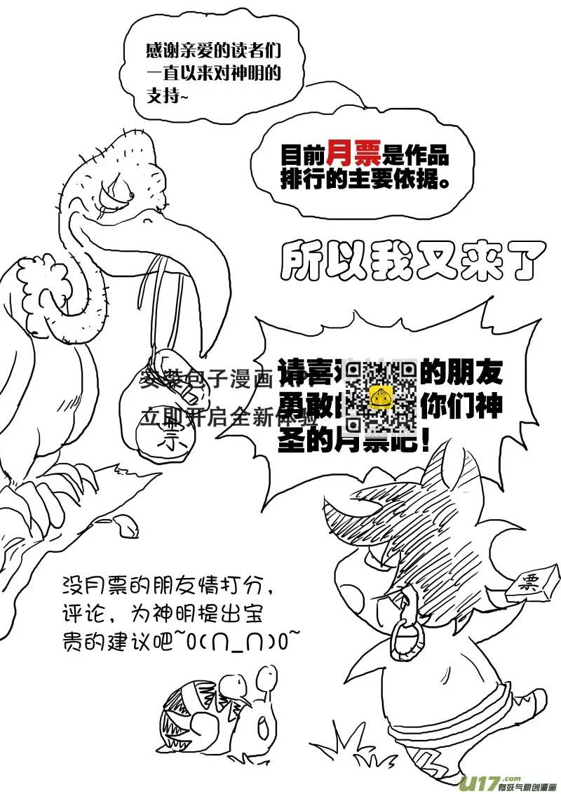 第二十三话 变态&times;查傀-第24话