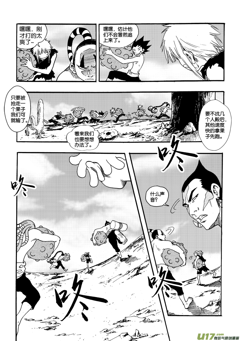 第二十五话 游戏&times;游戏&times;虫子-第26话