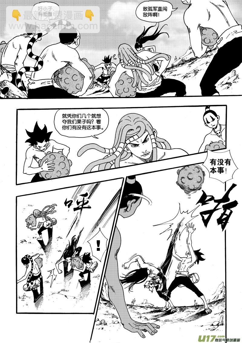 第二十五话 游戏&times;游戏&times;虫子-第26话