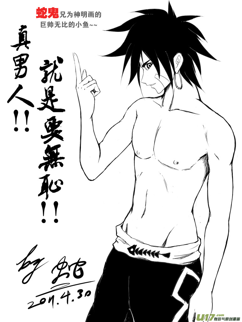 第二十五话 游戏&times;游戏&times;虫子-第26话