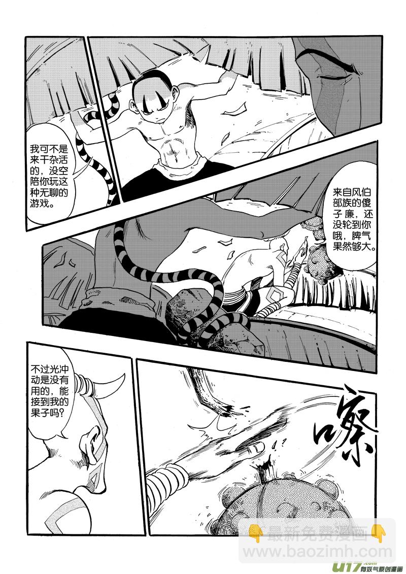 第二十五话 游戏&times;游戏&times;虫子-第26话