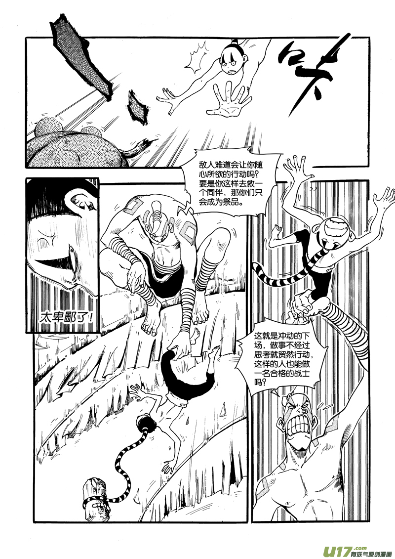 第二十五话 游戏&times;游戏&times;虫子-第26话