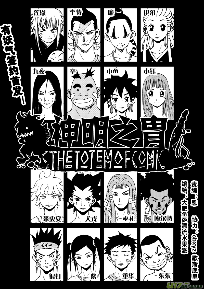 第二十九话 羲和-第30话