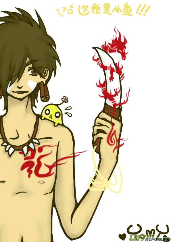 第二十九话 羲和-第30话