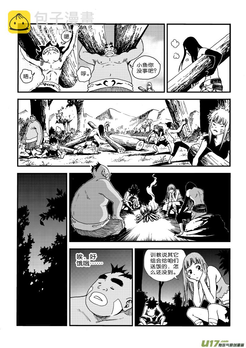 第二十九话 羲和-第30话