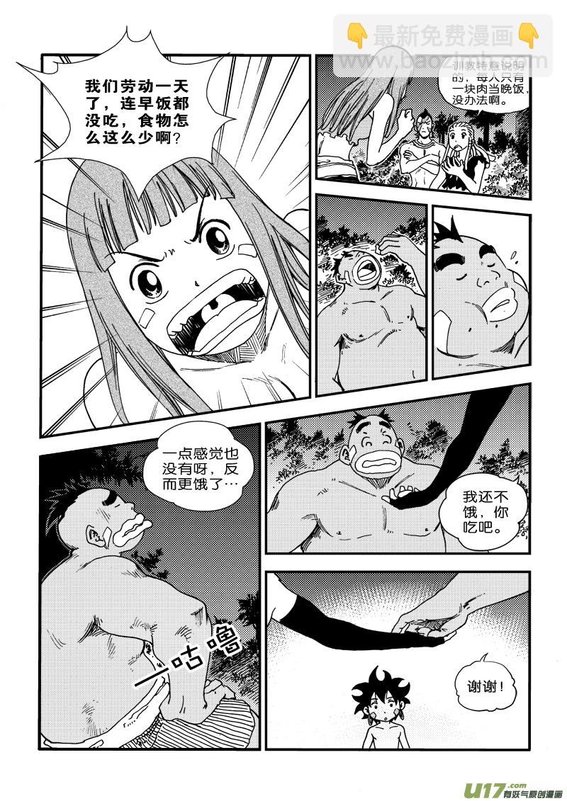 第二十九话 羲和-第30话