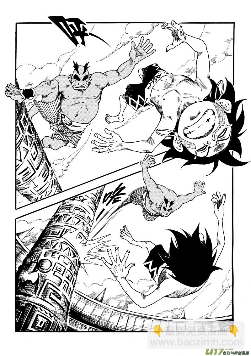 第四话 吹破的牛皮-第4话