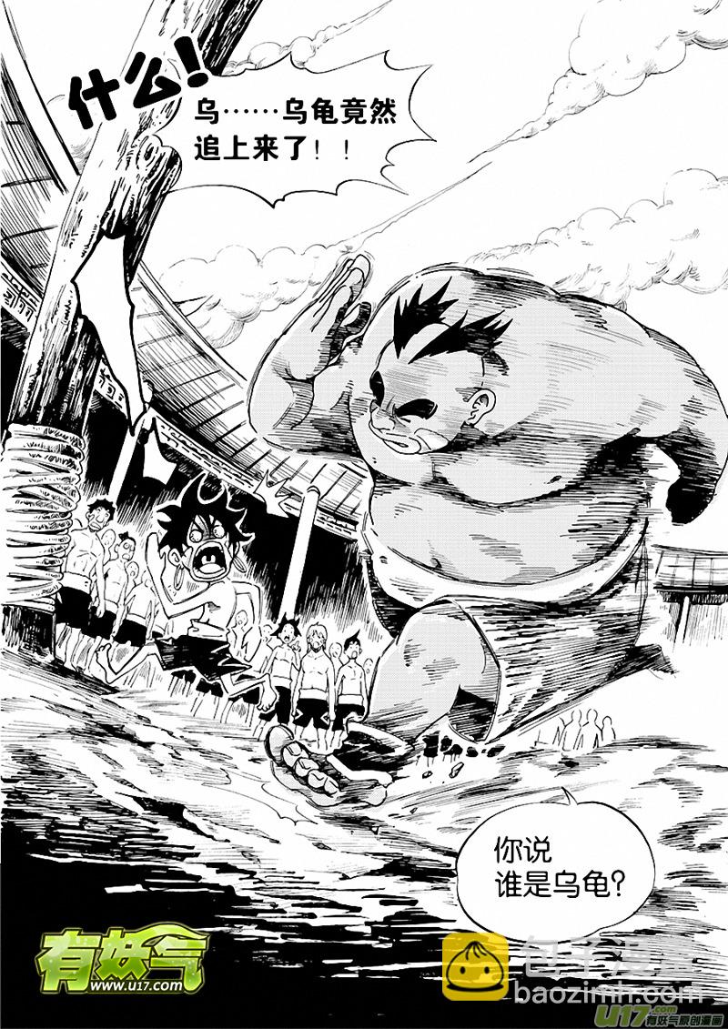 第四话 吹破的牛皮-第4话