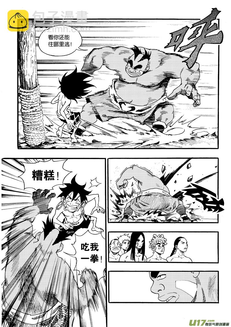 第四话 吹破的牛皮-第4话