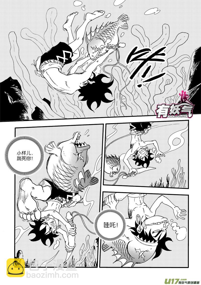 第三十一话 打猎去-第32话