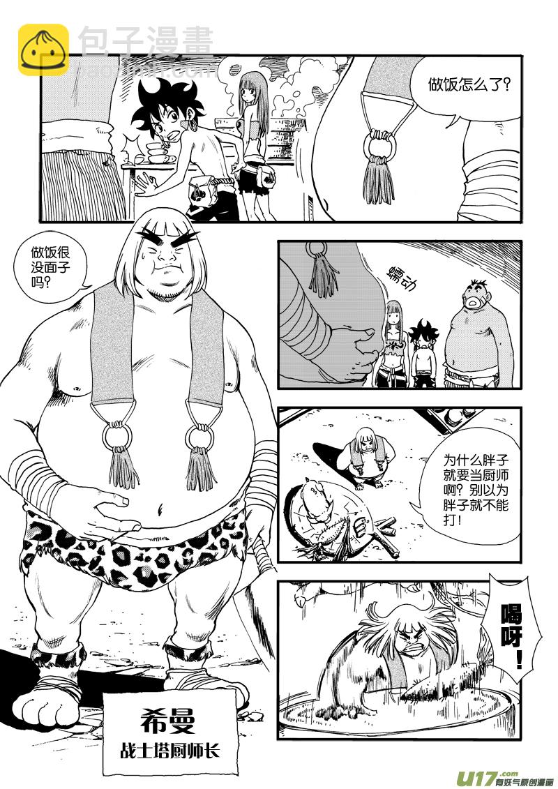 第三十一话 打猎去-第32话