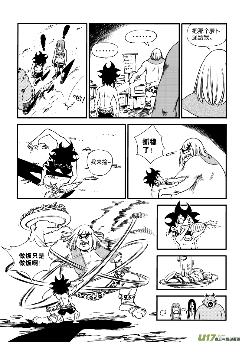 第三十一话 打猎去-第32话