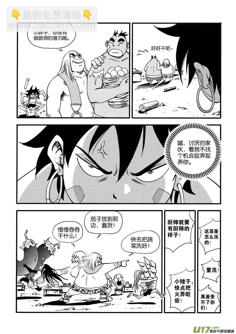 第三十一话 打猎去-第32话