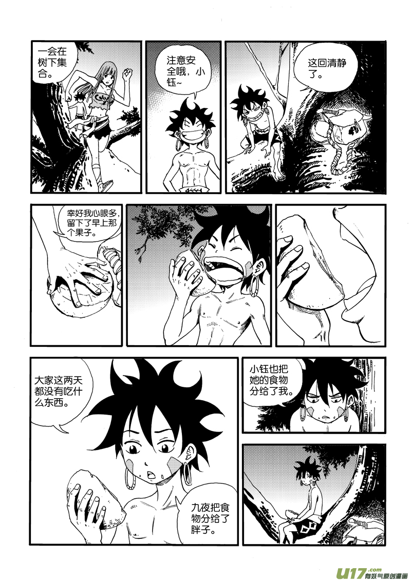 第三十一话 打猎去-第32话