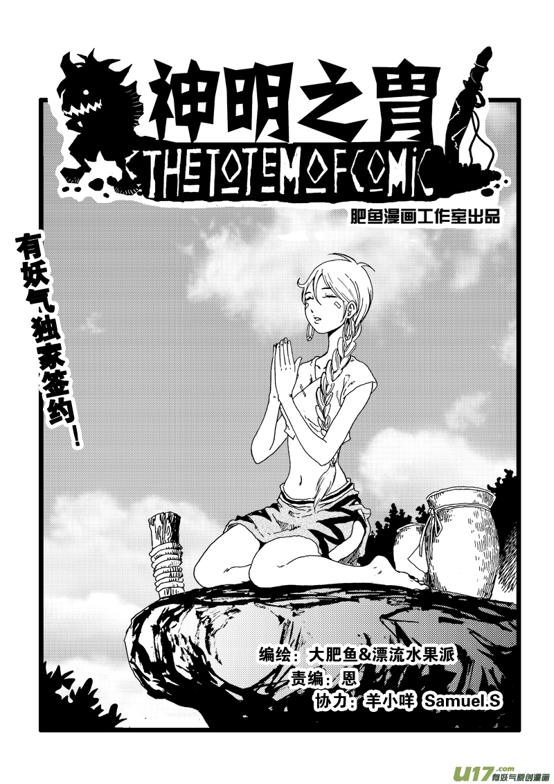 第三十三话 凰-第34话