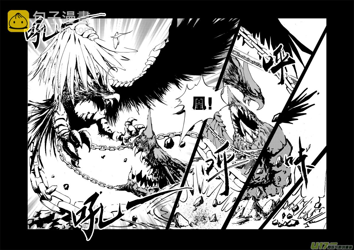 第三十三话 凰-第34话