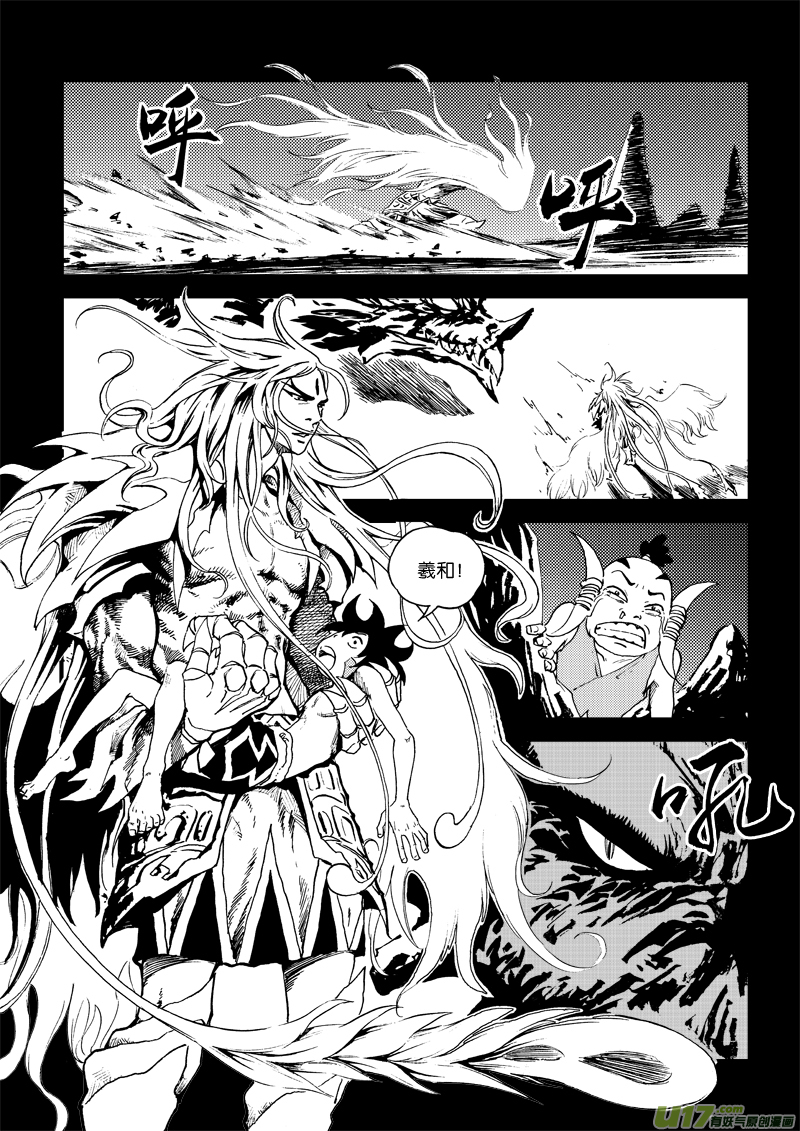 第三十三话 凰-第34话