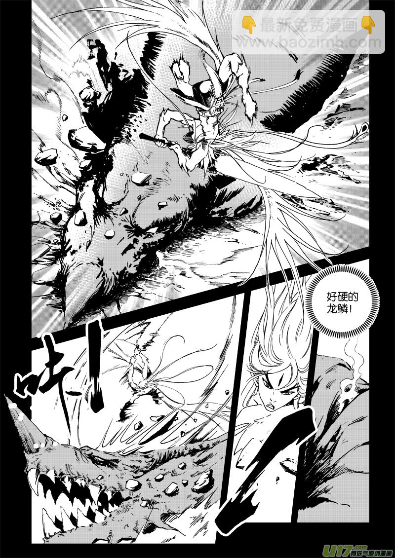 第三十三话 凰-第34话