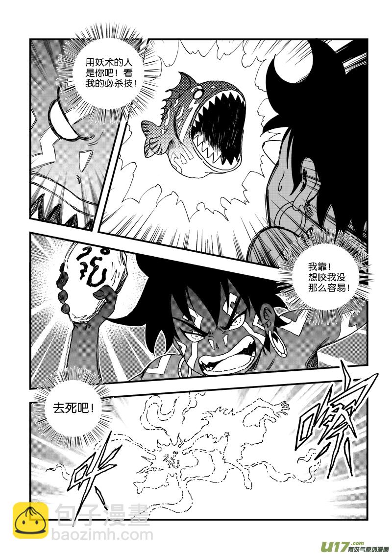 第三十五话 复苏-第36话