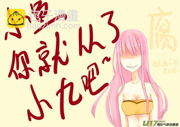 第三十五话 复苏-第36话