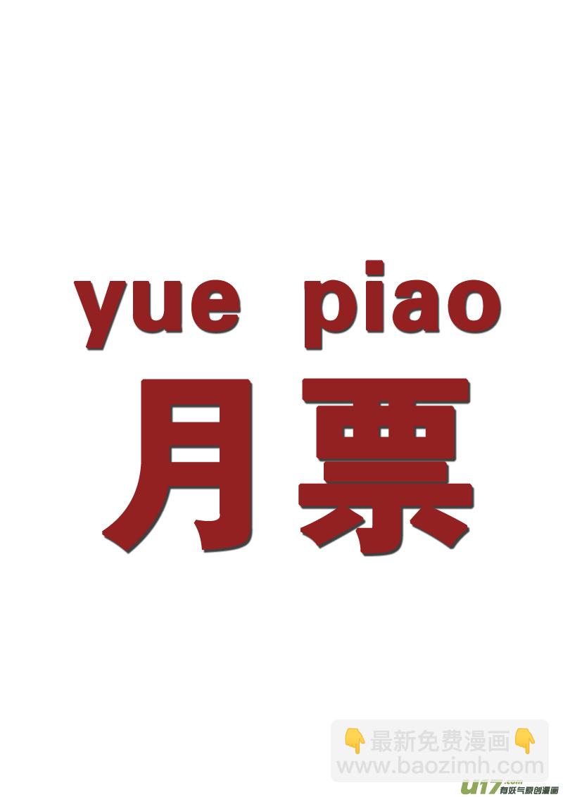 第三十五话 复苏-第36话