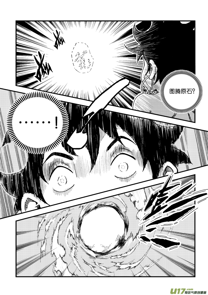 第三十五话 复苏-第36话