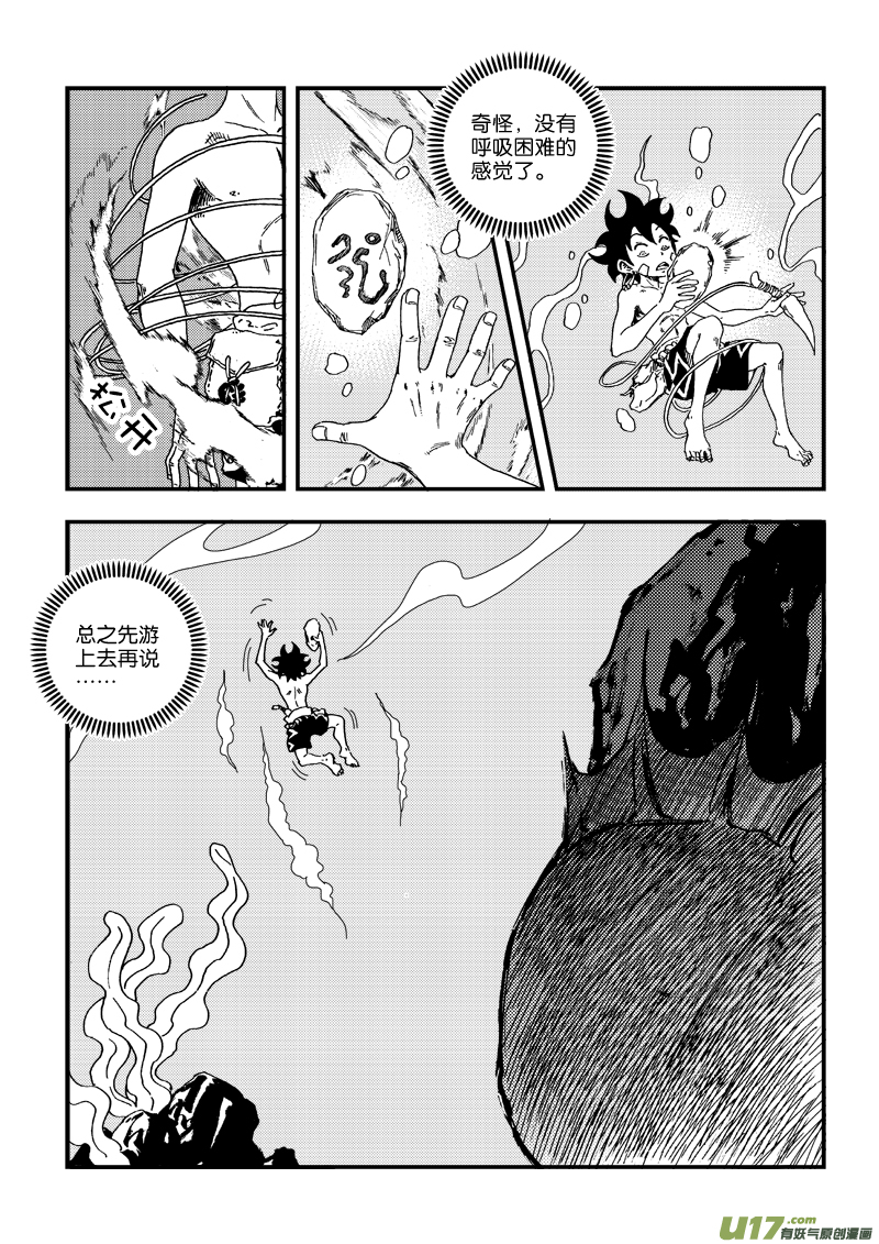 第三十五话 复苏-第36话