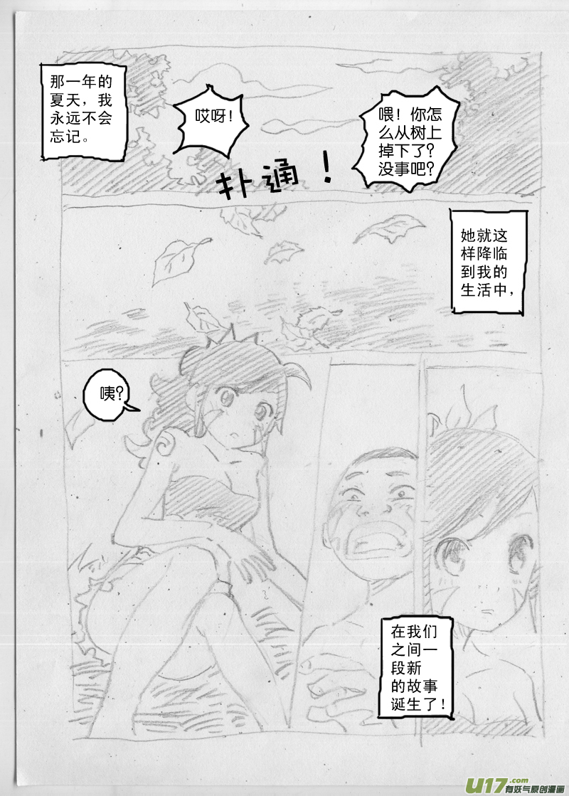 神明剧场01-第38话