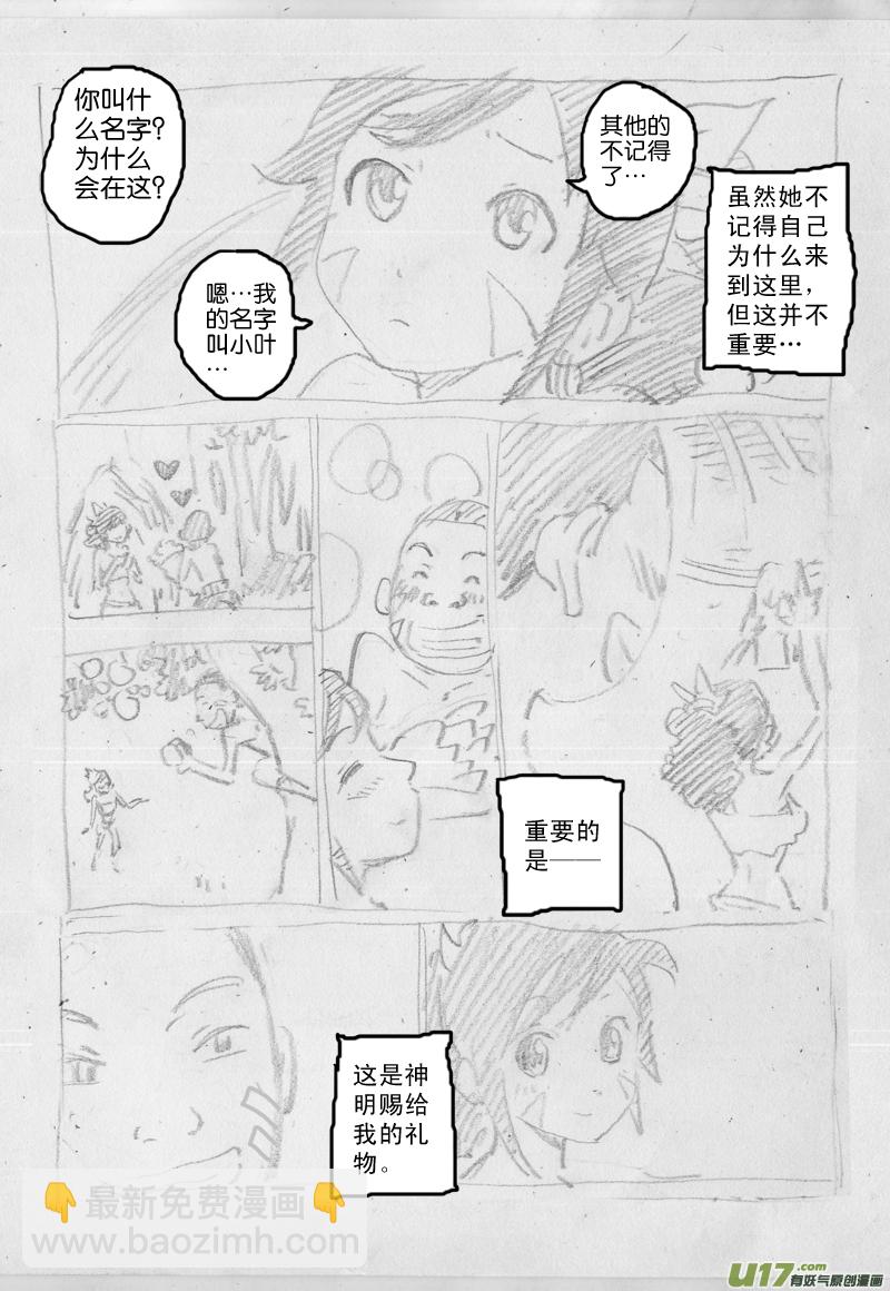 神明剧场01-第38话