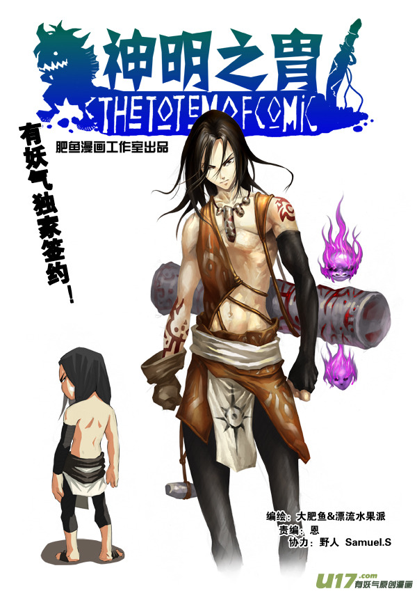 第三十八话 地与火-第40话